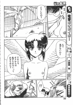 Page 123 of SHADOW ANGEL