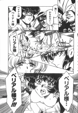 Page 128 of SHADOW ANGEL