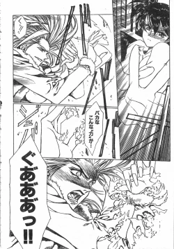 Page 137 of SHADOW ANGEL