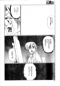 Page 27 of SHADOW ANGEL