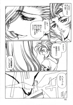 Page 37 of SHADOW ANGEL