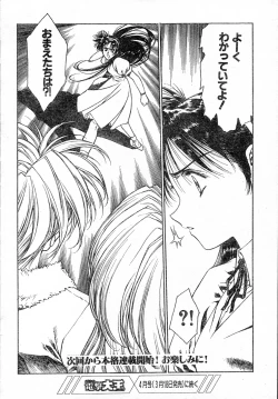 Page 43 of SHADOW ANGEL