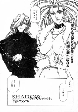 Page 44 of SHADOW ANGEL