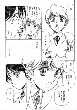 Page 51 of SHADOW ANGEL