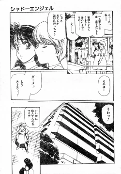 Page 52 of SHADOW ANGEL