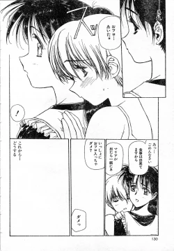 Page 55 of SHADOW ANGEL