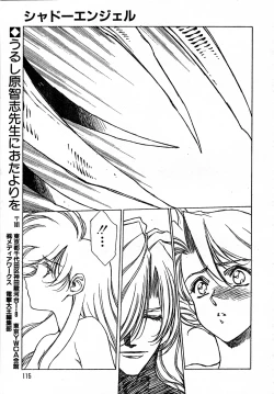 Page 72 of SHADOW ANGEL