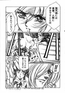 Page 76 of SHADOW ANGEL