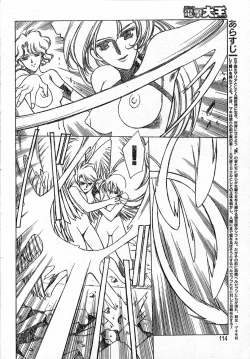 Page 83 of SHADOW ANGEL