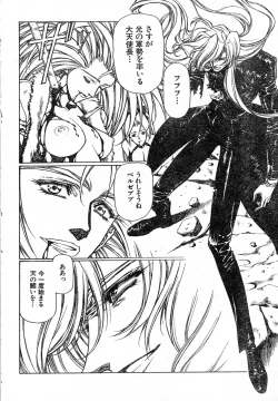 Page 89 of SHADOW ANGEL