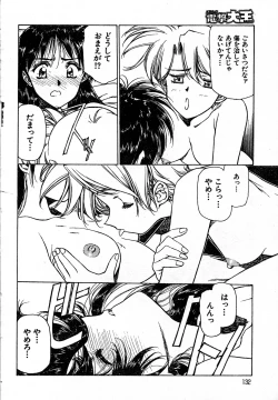 Page 95 of SHADOW ANGEL