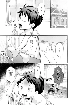 Page 5 of Subaru-kun wa okkiku naritai