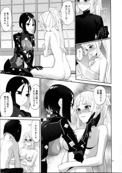 Page 14 of Sougo Rikai