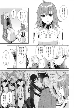 Page 4 of Sougo Rikai