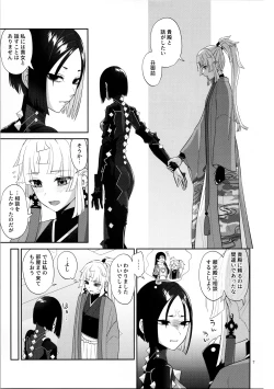 Page 6 of Sougo Rikai