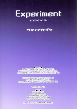 Page 14 of Experiment