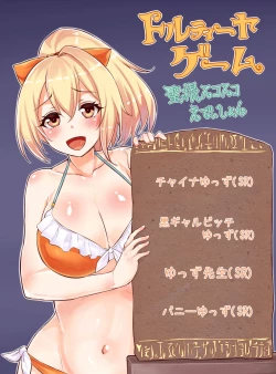 Page 2 of 聖根スコスコ高校  特訓記 06