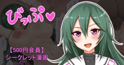 Page 1 of 聖根スコスコ高校 VIP用びっぷ漫画 14