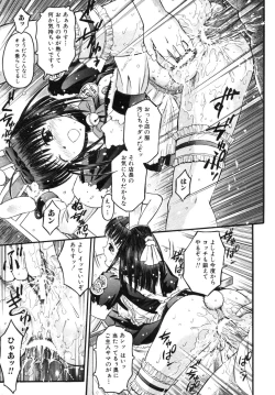 Page 151 of Haitokubana - Immoral Flower Vol. 2