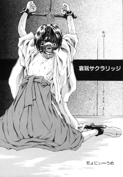 Page 158 of Haitokubana - Immoral Flower Vol. 2