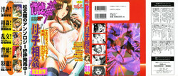 [Anthology] Haitokubana - Immoral Flower Vol. 2