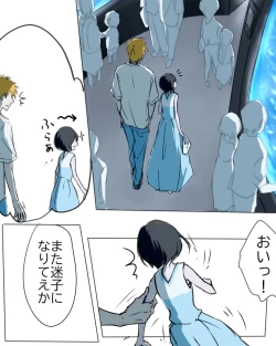 Page 12 of I'm in love with my boyfriend.[Bleach)