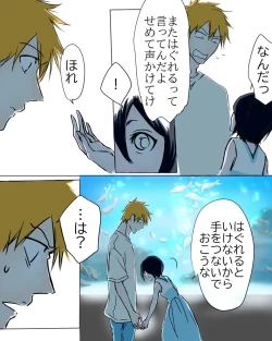 Page 13 of I'm in love with my boyfriend.[Bleach)