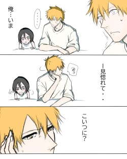 Page 21 of I'm in love with my boyfriend.[Bleach)