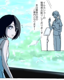 Page 8 of I'm in love with my boyfriend.[Bleach)