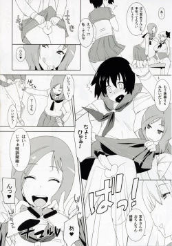 Page 15 of Reach Ippatsu Nodoppai!!