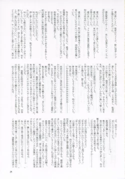 Page 28 of Reach Ippatsu Nodoppai!!