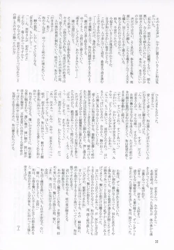 Page 31 of Reach Ippatsu Nodoppai!!