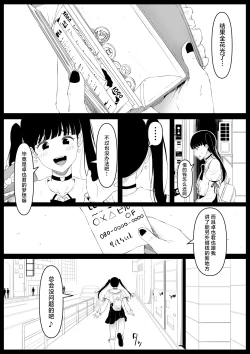 Page 54 of 尻穴便女 1-3