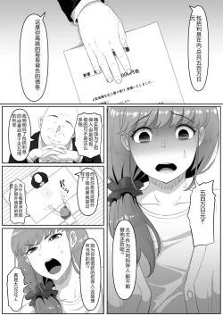 Page 5 of 尻穴便女 1-3