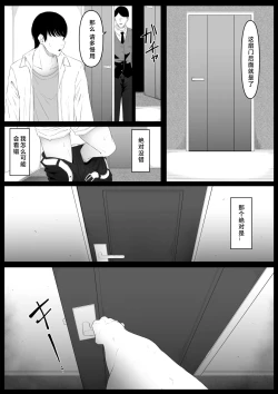 Page 66 of 尻穴便女 1-3
