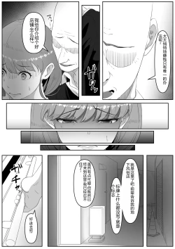 Page 7 of 尻穴便女 1-3