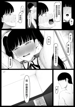 Page 85 of 尻穴便女 1-3