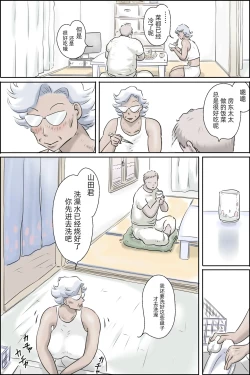 Page 21 of Ōkashiawase no dai bōsō