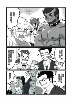 Page 10 of WAKU_CAFEwaku転生したらワケありマッチョばかりな件について3_马栏山汉化