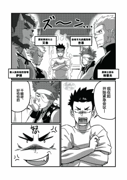 Page 4 of WAKU_CAFEwaku転生したらワケありマッチョばかりな件について3_马栏山汉化