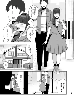 Page 2 of Musume no kareshi o netoru haha
