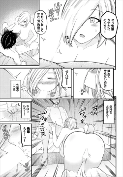 Page 112 of Dungeon Kouryaku wa SEX de!! Vol.20