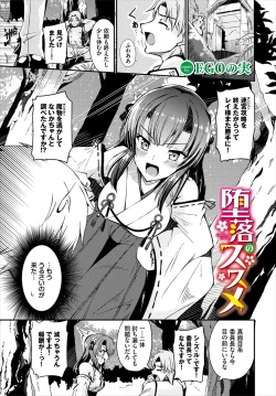 Page 148 of Dungeon Kouryaku wa SEX de!! Vol.20