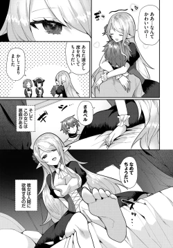 Page 170 of Dungeon Kouryaku wa SEX de!! Vol.20