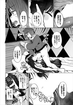 Page 213 of Dungeon Kouryaku wa SEX de!! Vol.20