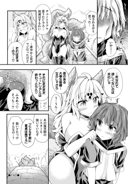 Page 247 of Dungeon Kouryaku wa SEX de!! Vol.20