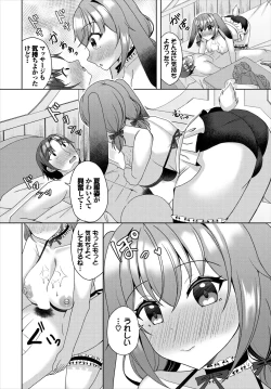 Page 315 of Dungeon Kouryaku wa SEX de!! Vol.20