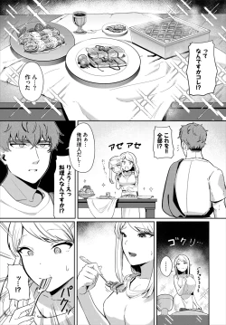 Page 52 of Dungeon Kouryaku wa SEX de!! Vol.20