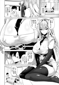 Page 9 of Dungeon Kouryaku wa SEX de!! Vol.20