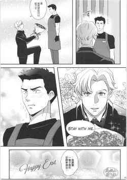 Page 28 of ひとつになるんだ！